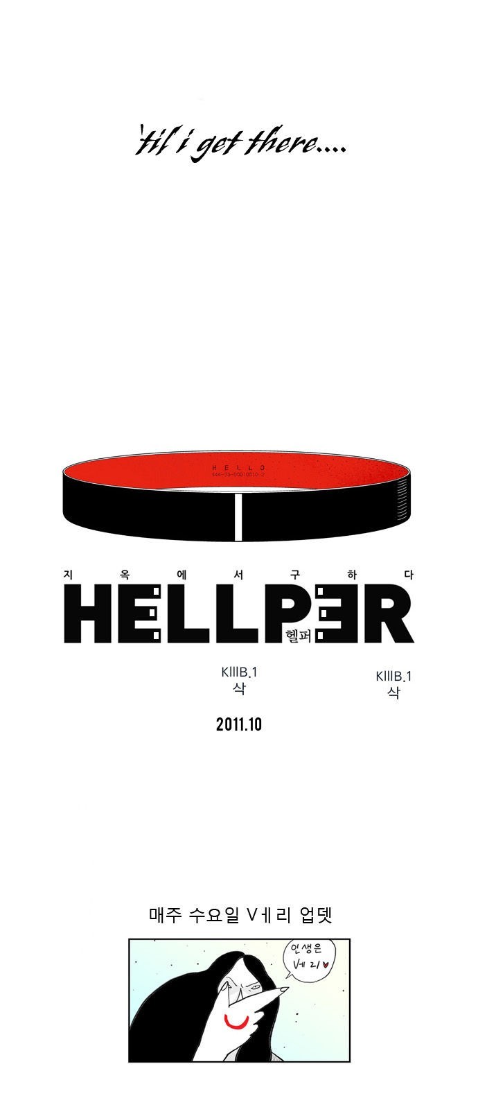 Hello Hellper Chapter 1.5 7